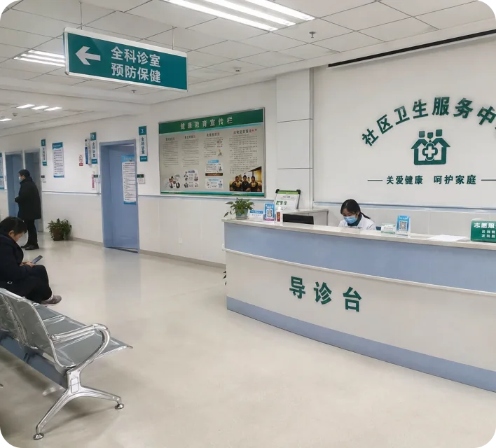 基层医疗机构